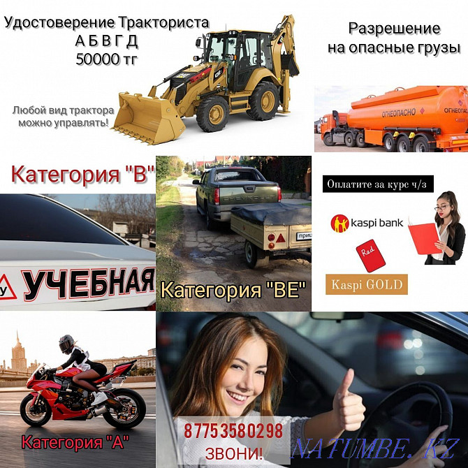 Super driving school video lessons! All categories of driving license! Atyrau - photo 6