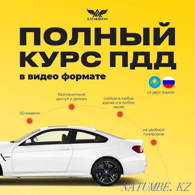 Super driving school video lessons! All categories of driving license! Atyrau - photo 1