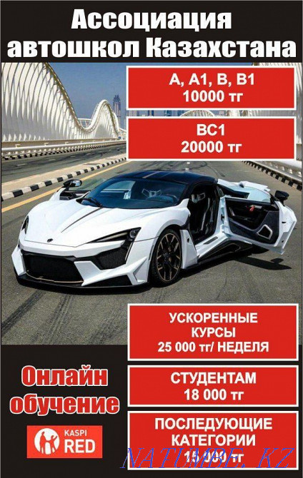 Super driving school video lessons! All categories of driving license! Atyrau - photo 3