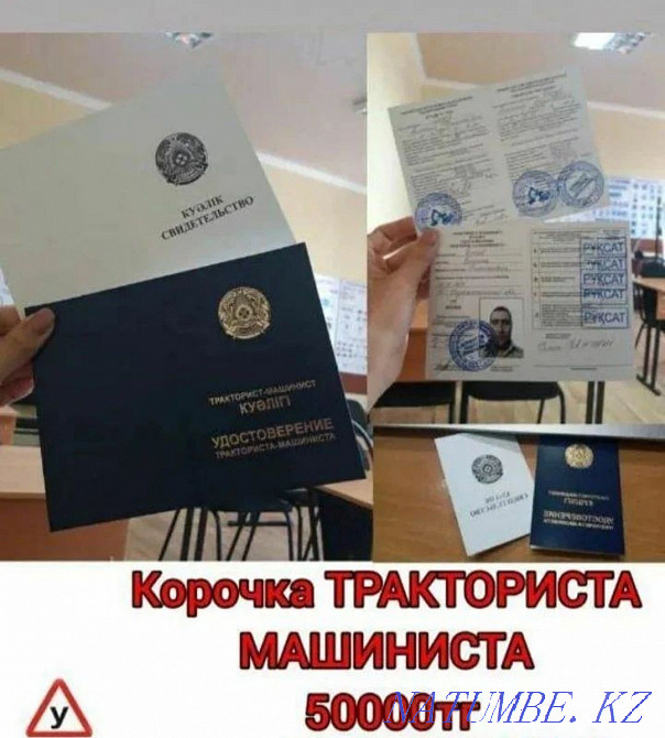 Association of Driving Schools of Kazakhstan Petropavlovsk - photo 4