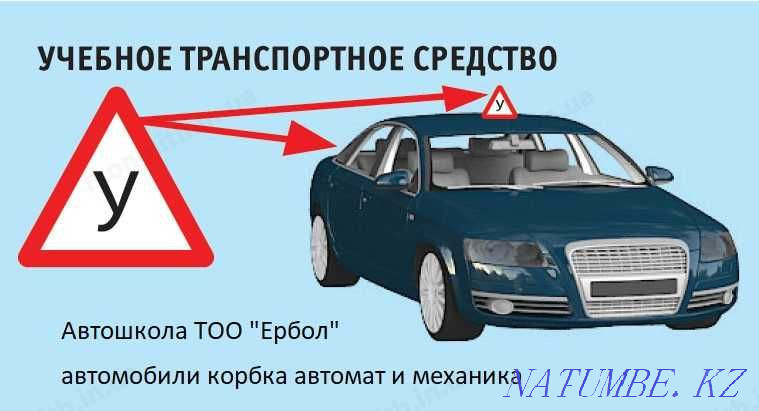 Driving school LLP "Erbol" Taldykorgan - photo 1