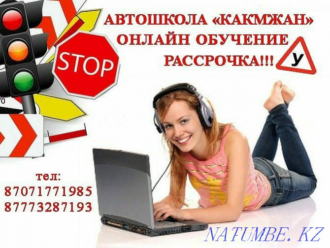 Автомектеп ҚАҚМЖАН  отбасы  - изображение 3