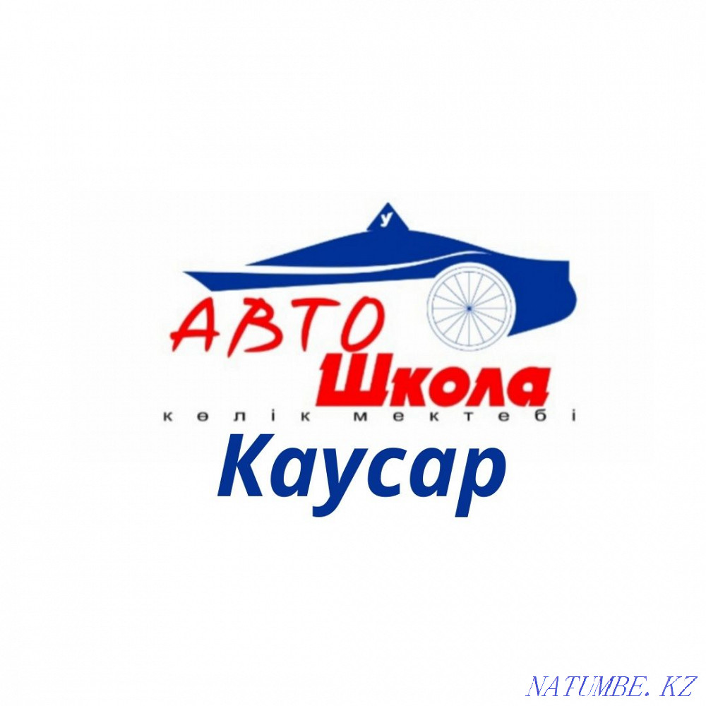 DRIVING SCHOOL, Driving courses Almaty - photo 1