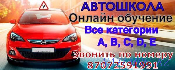 Driving school online Zhezqazghan - photo 2