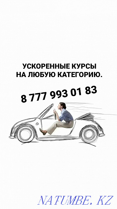 "Association of Driving Schools of Kazakhstan" Semey - photo 1