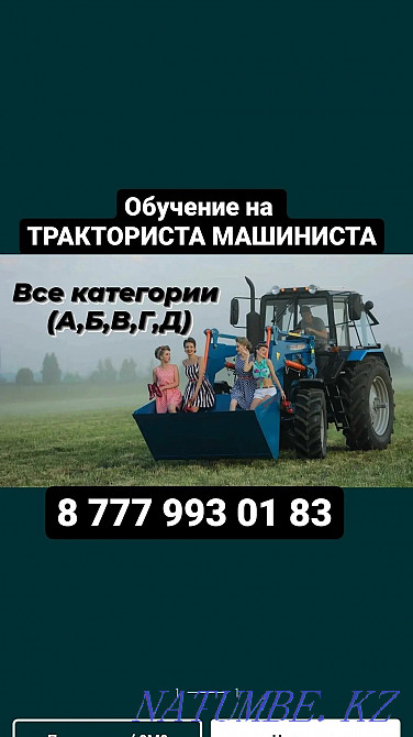 "Association of Driving Schools of Kazakhstan" Semey - photo 1