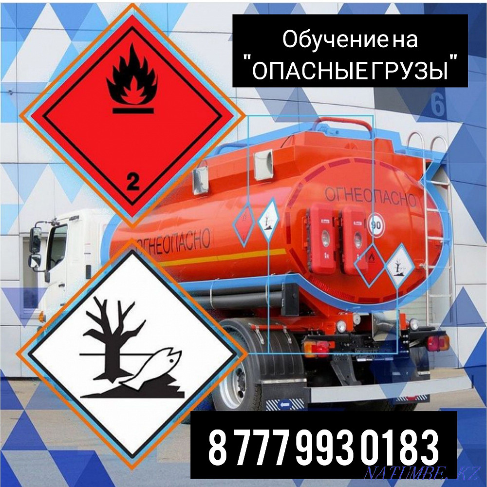 "Association of Driving Schools of Kazakhstan" Semey - photo 1