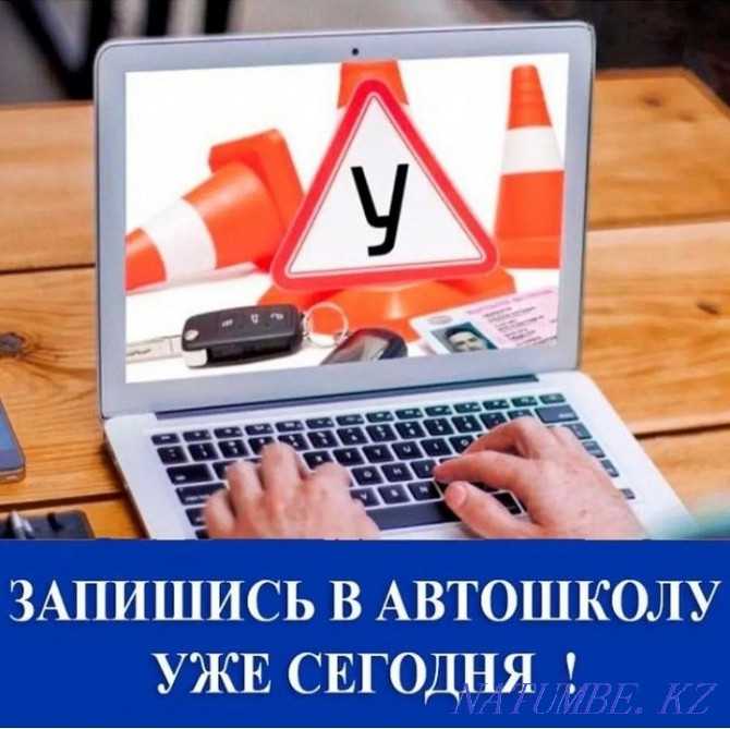 Акция на обучение в автошколе ! Спешите ! Павлодар - изображение 1