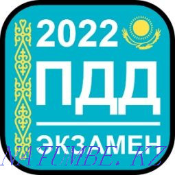 Жүргізуші тесті, тесттер, электронды түрде сызбалармен жауаптар  Алматы - изображение 1