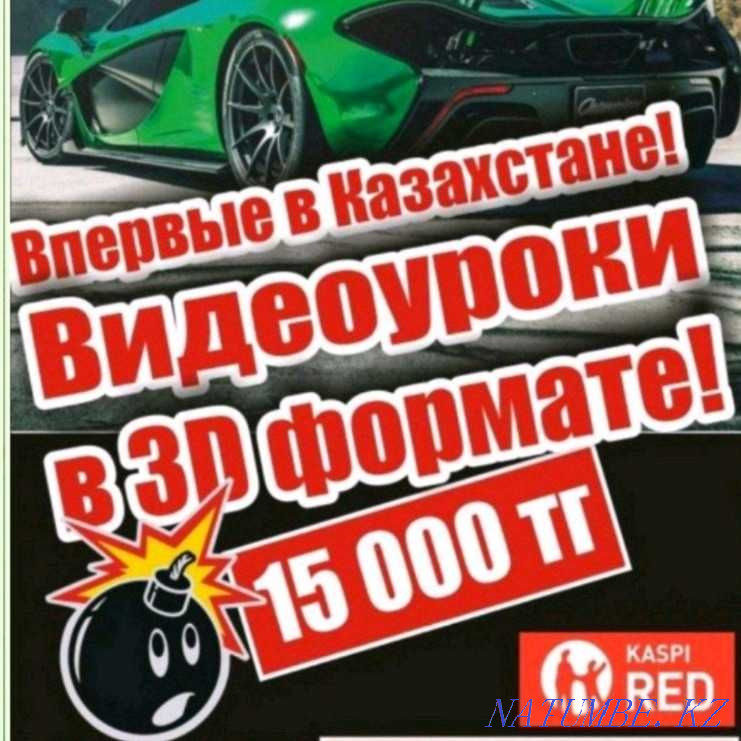 Association of Driving Schools of Kazakhstan Astana - photo 1