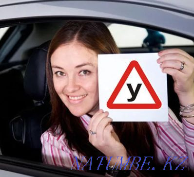 Даю уроки вождения для начинающих. Караганда - изображение 1