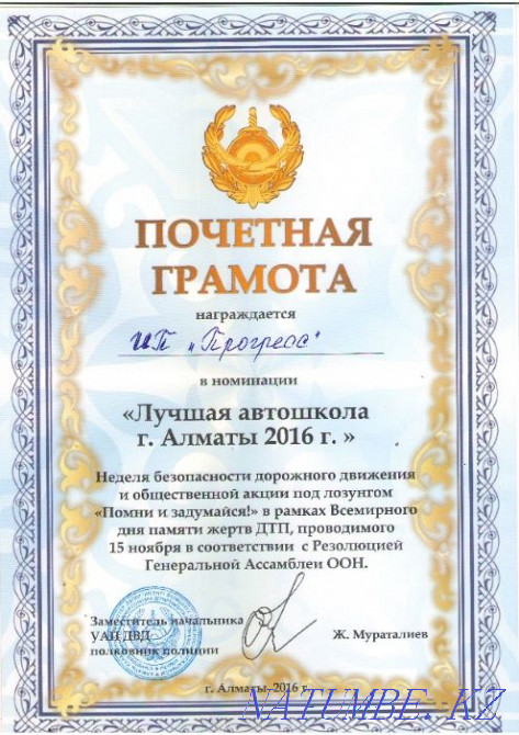 Driving School Progress Almaty - photo 3