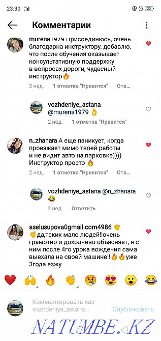 Инструктор по вождению.vozhdeniye_astana Астана - изображение 8