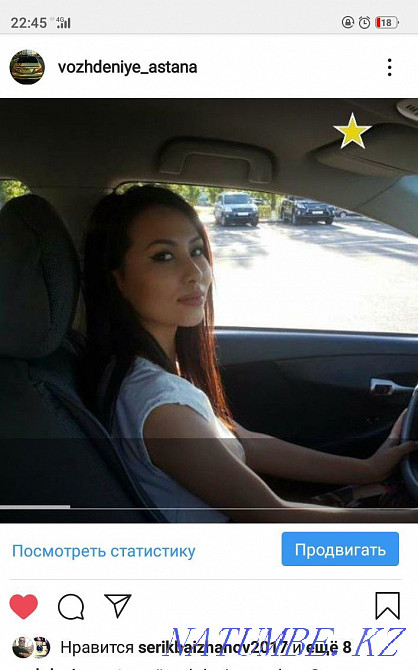 Инструктор по вождению.vozhdeniye_astana Астана - изображение 6