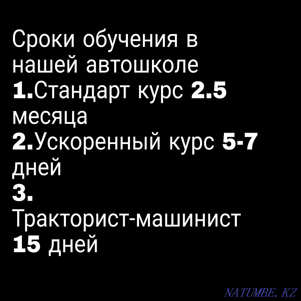 Tractor driver, driver's license, Driving school Kostanay - photo 2