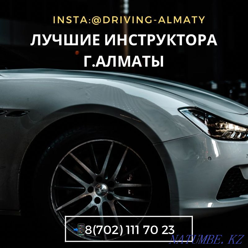 Автошкола, автокурсы,автоинструктор,вождения Алматы - изображение 2