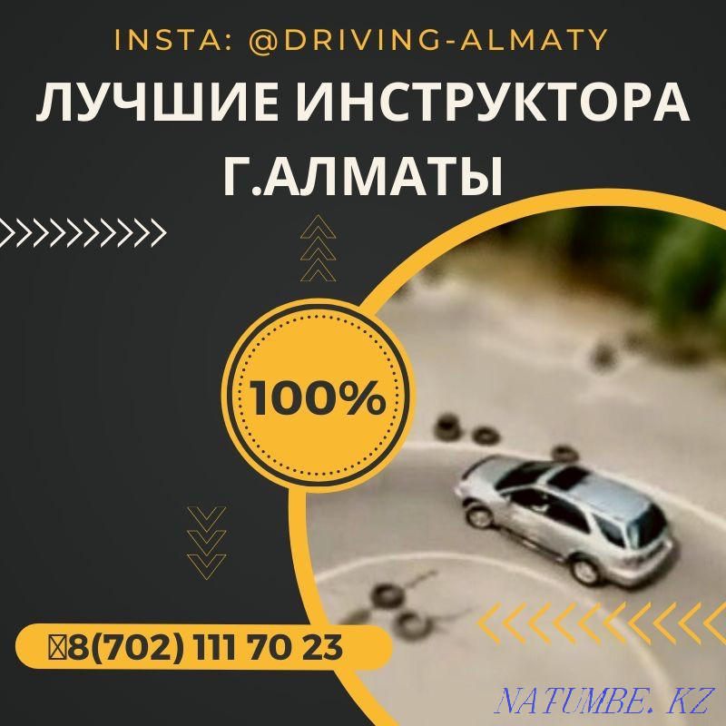 Автошкола, автокурсы,автоинструктор,вождения Алматы - изображение 3