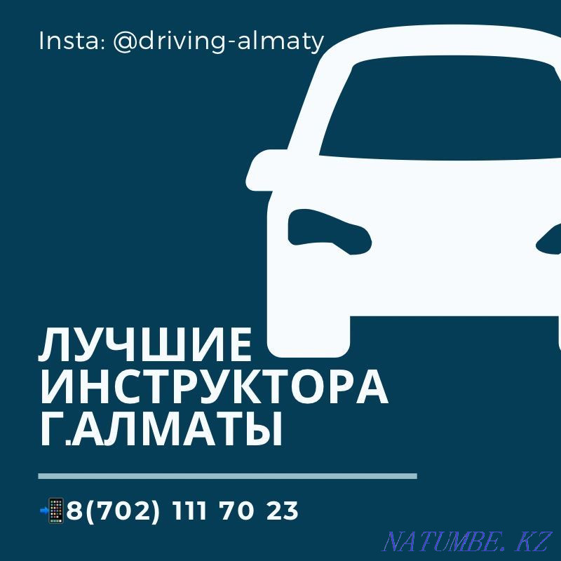 Автошкола, автокурсы,автоинструктор,вождения Алматы - изображение 4