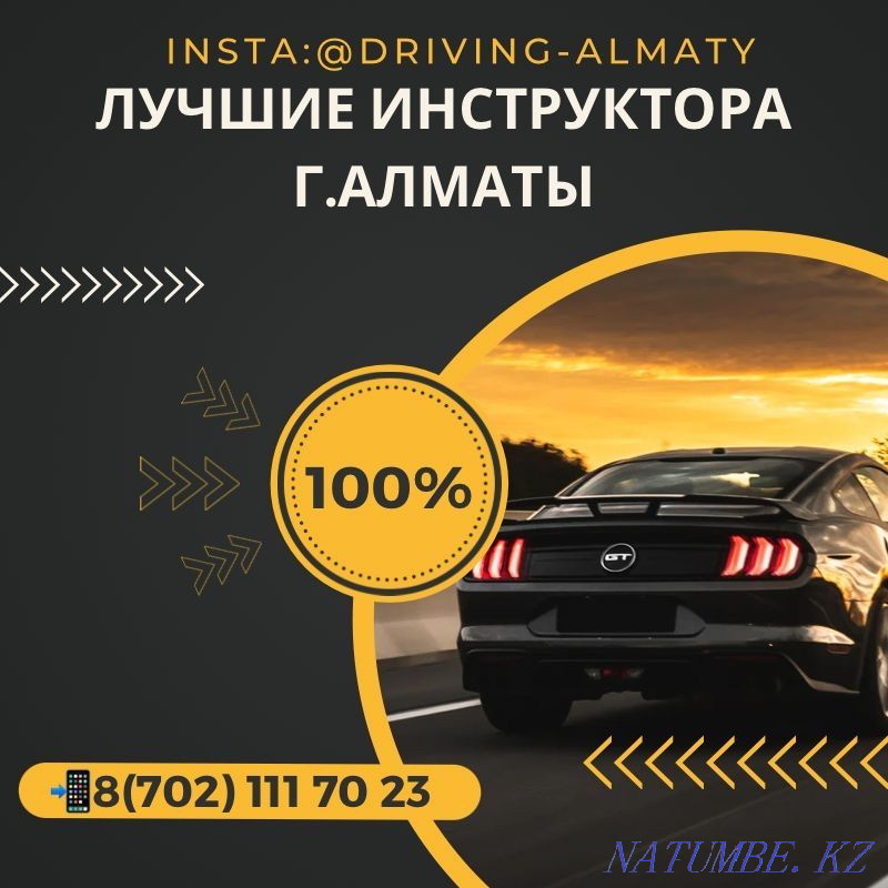 Автошкола, автокурсы,автоинструктор,вождения Алматы - изображение 5