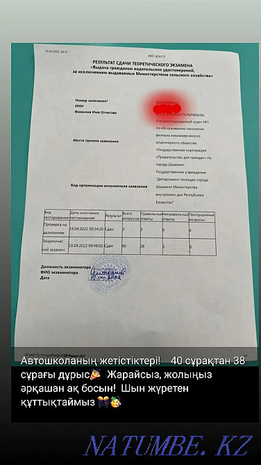 Автошкола Jolqrandary Туркестан - изображение 2