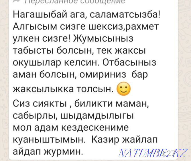 Уроки вождения от опытного инструктора Актобе - изображение 4