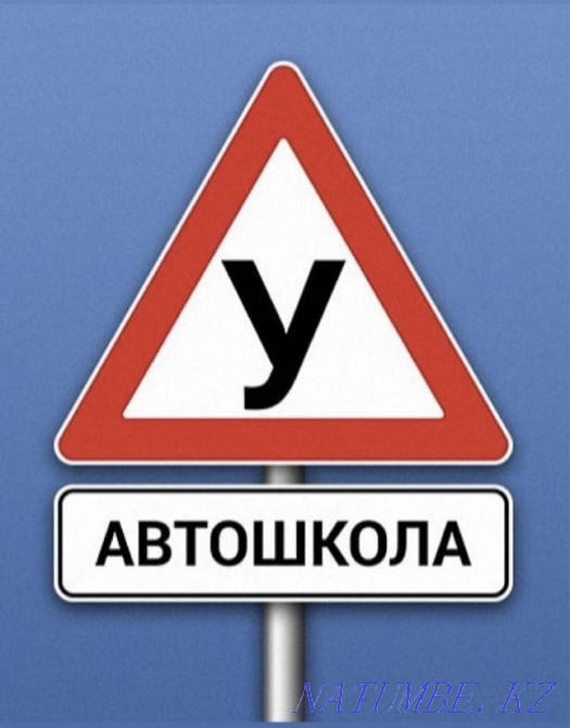 Training in a driving school for all categories! Aqsu - photo 1