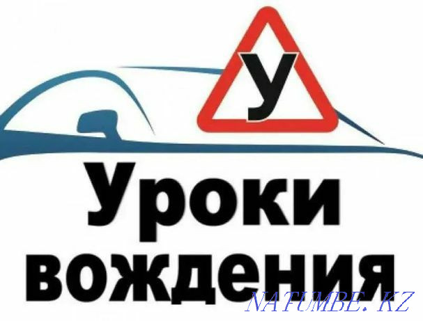 Autoinstructor Aktau 1500tg Aqtau - photo 6