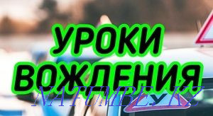 Autoinstructor Aktau 1500tg Aqtau - photo 2