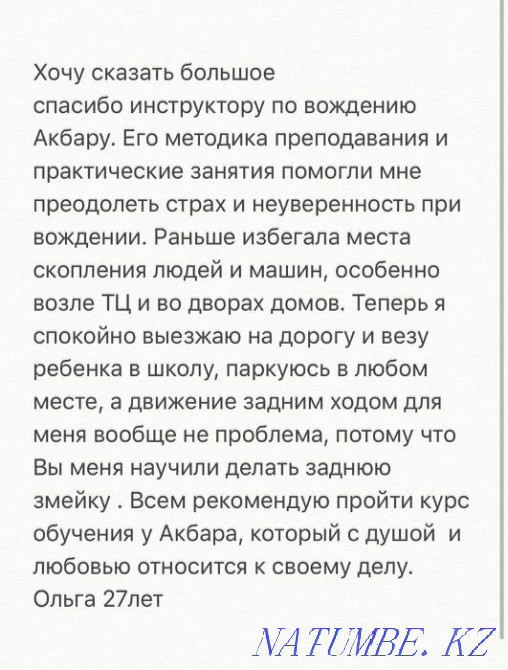 Инструктор по вождению на Вашем авто . Алматы - изображение 7