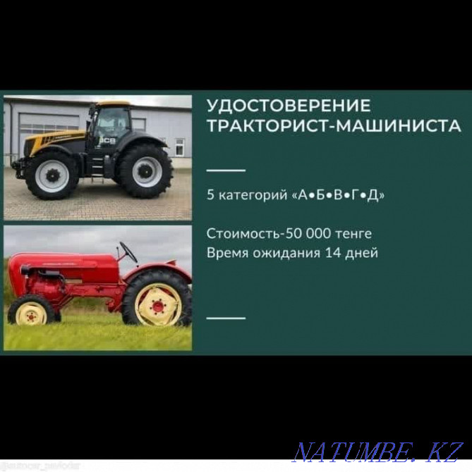 Tractor driver Petropavlovsk - photo 4