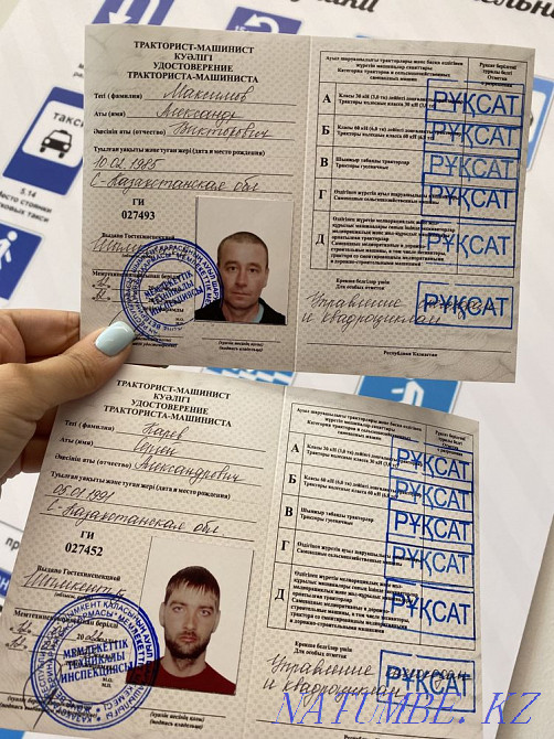 Tractor driver Petropavlovsk - photo 2