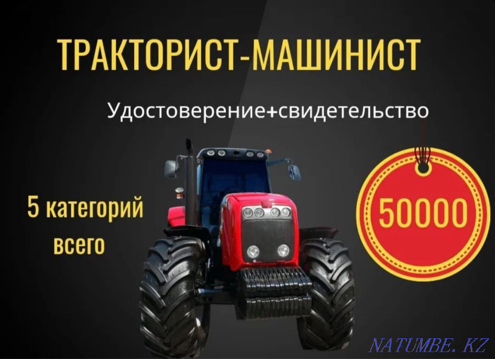 Tractor driver Petropavlovsk - photo 1