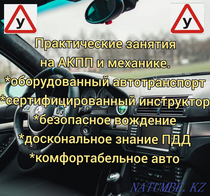 Car Instructor and Driving Shymkent - photo 3