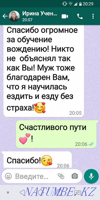 Driving instructor for girls Pavlodar - photo 8