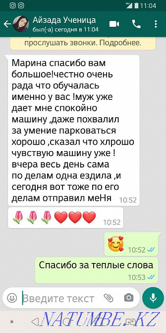 Driving instructor for girls Pavlodar - photo 2