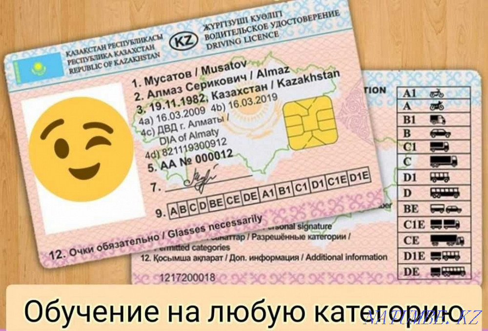 driving school, driving school Zhezqazghan - photo 1