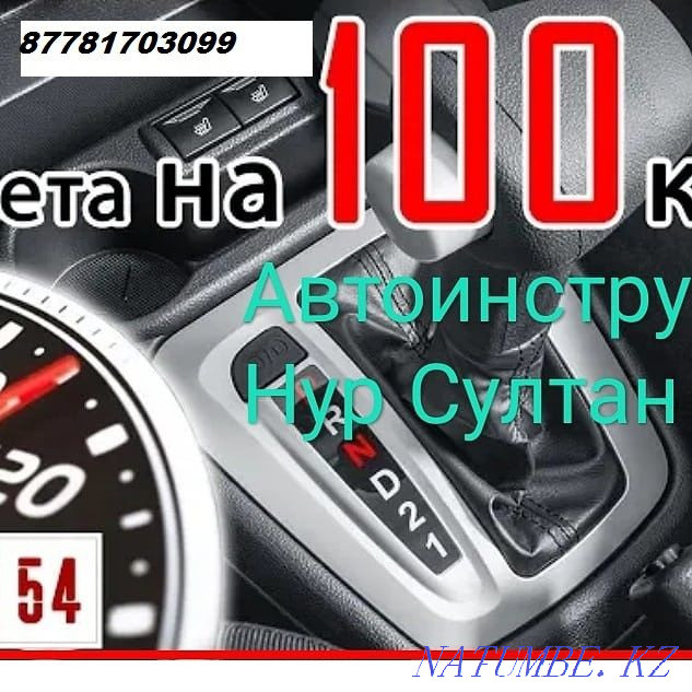 Auto-instructor on your car. City driving courses Astana - photo 5