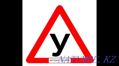 Авто-инструктор на вашем авто . Курсы вождения по городу Астана - изображение 1