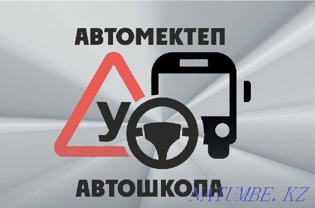 Автомектеп ЖШС Tulpar Autoservice 2030  Шахтинск - изображение 1