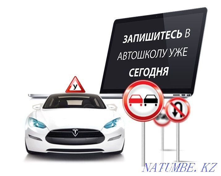 Автошкола ТОО Тулпар Автосервис 2030 Шахтинск - изображение 2