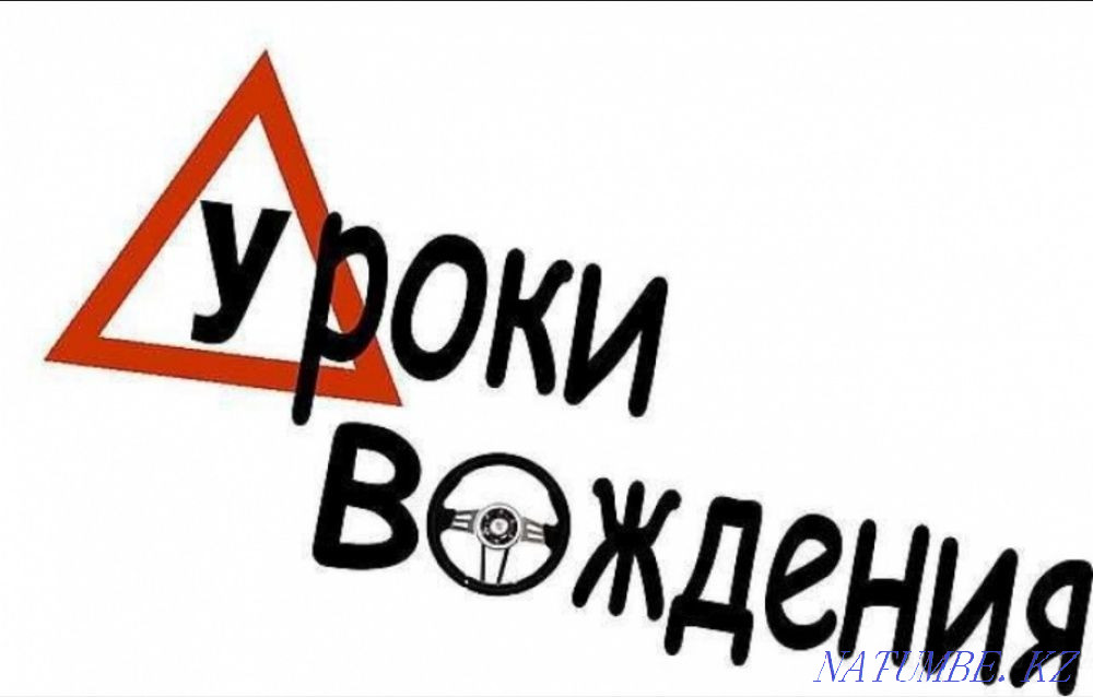 More driving lessons! Petropavlovsk - photo 1