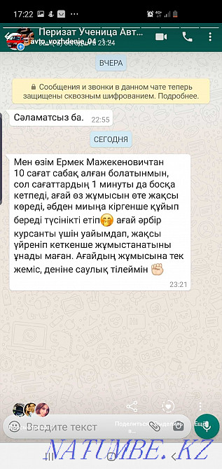 Driving lessons Gearbox automatic Aqtobe - photo 5