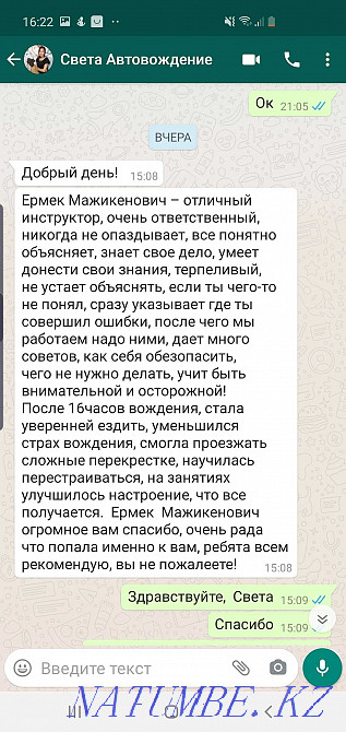 Driving lessons Gearbox automatic Aqtobe - photo 6