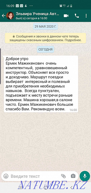 Driving lessons Gearbox automatic Aqtobe - photo 4