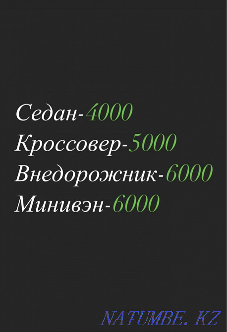 Иістерді кетіру Құрғақ тұман «Эко тұман»  Алматы - изображение 2
