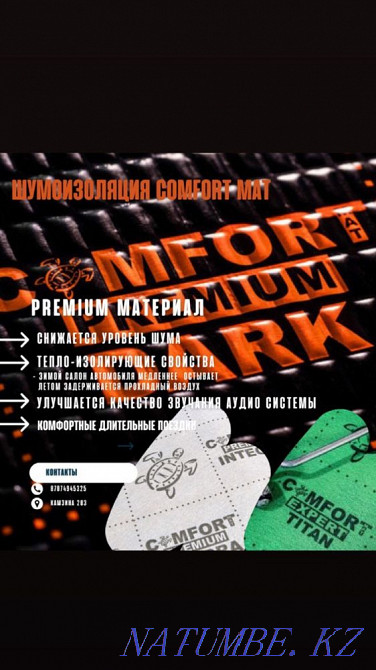 Dry cleaning Auto from 20.000tg. Noise isolation Pavlodar - photo 2