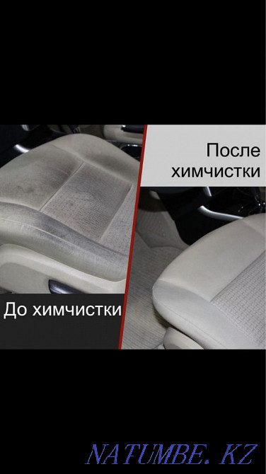 Car interior dry cleaning. Car wash. Self service. Ceiling banner Pavlodar - photo 1