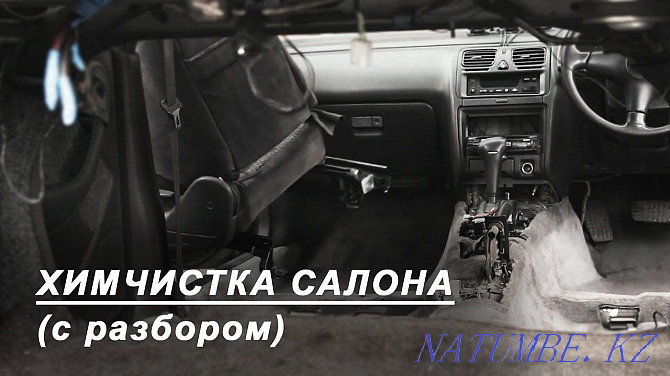 Dry cleaning of the interior of the car with the analysis of the interior! Kokshetau - photo 1