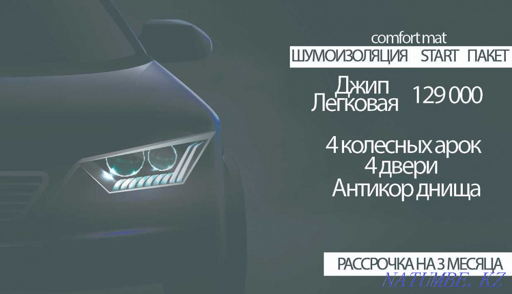Pre-sale car dry cleaning Astana - photo 2