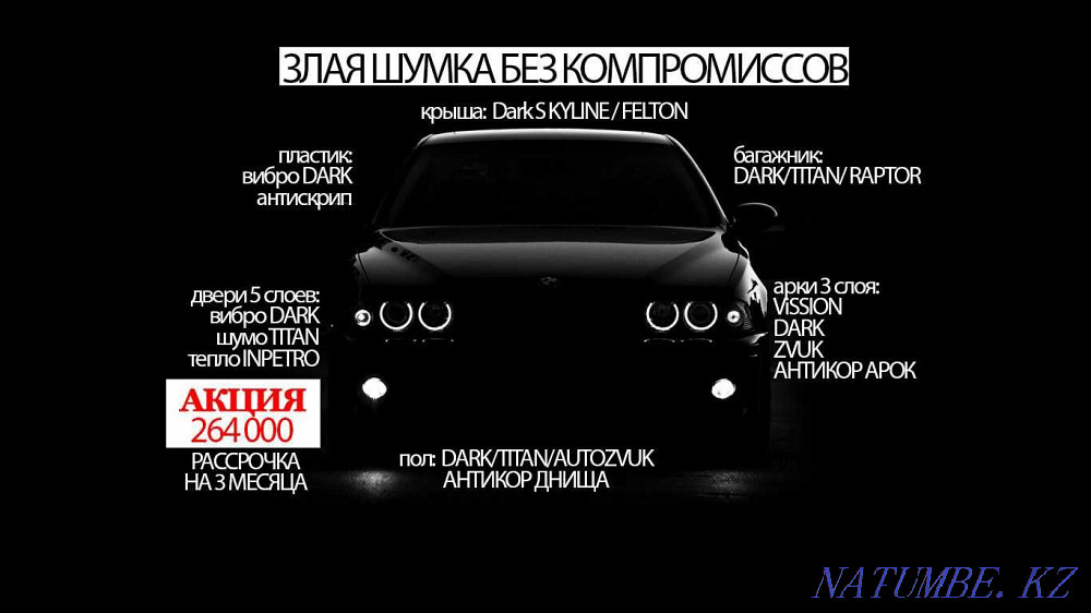 Pre-sale car dry cleaning Astana - photo 3